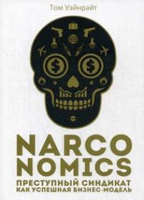  . Narconomics:     - 