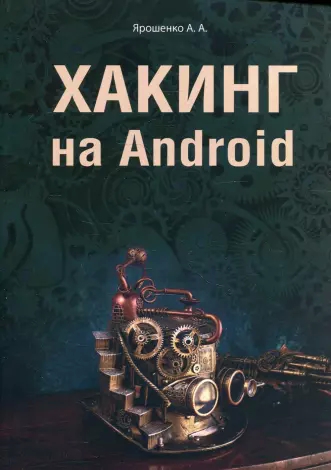  ..   Android 