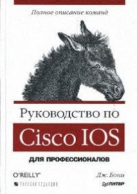  .   Cisco IOS 