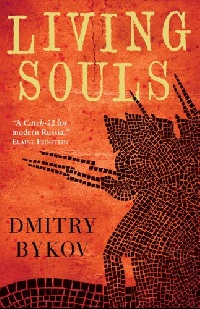 Bykov Dmitry Living Souls 