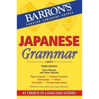 Akiyama, Nobuo Japanese Grammar 3d ed 