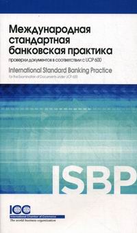     / International Standard Banking Practice 