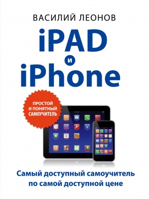  . iPad  iPhone.     