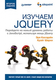    jQuery. 2- . 