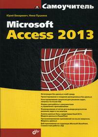  ..  Microsoft Access 2013 