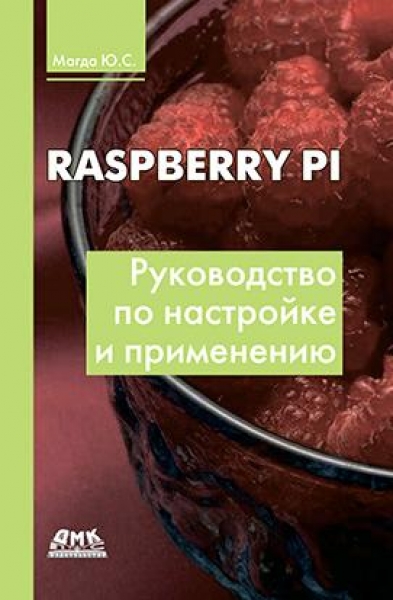  .. Raspberry Pi.      