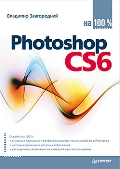   Photoshop CS6 
