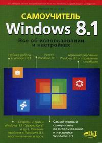  . . Windows 8.1.     .  