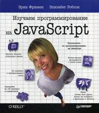  .,  .    JavaScript 