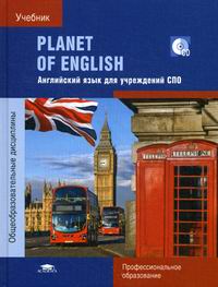  ..,  ..,  .. Planet of English 