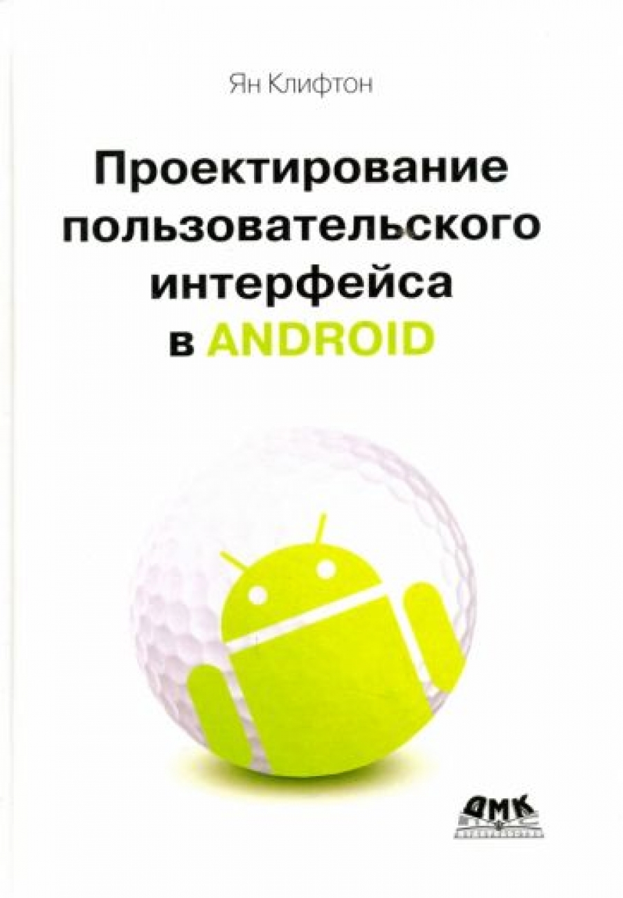  .     Android 