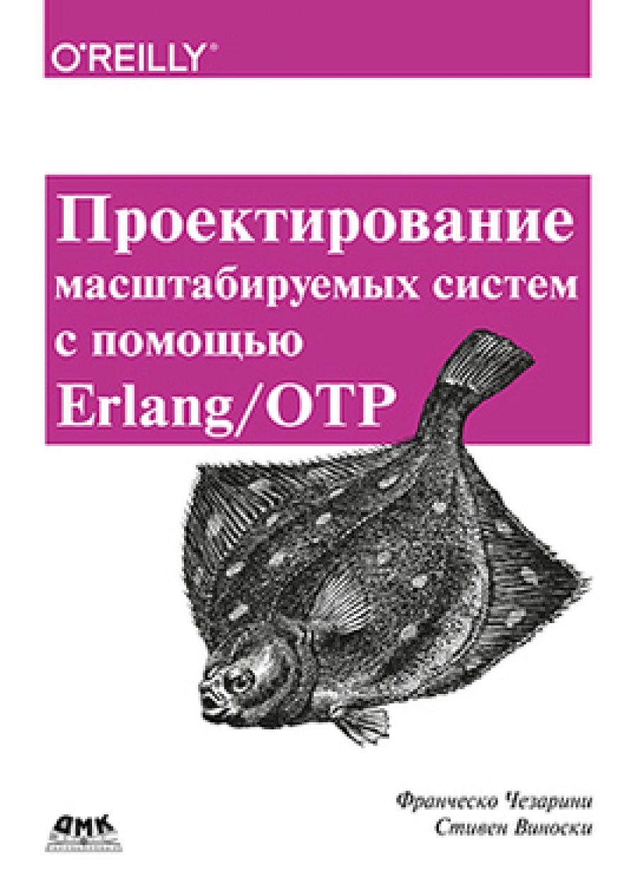  .      Erlang/OTP 