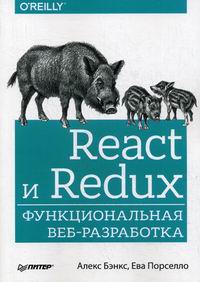  .,  . React  Redux:  - 