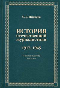  ..    1917-1945 