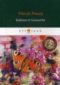 Proust M. Sodome et Gomorrhe 