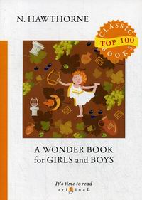 Hawthorne N. A Wonder Book for Girls and Boys 