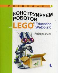  ..    LEGO  Education WeDo 2.0.  