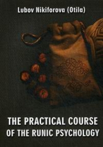  .. () The Practical Course of the Runic Psychology 