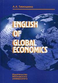  .. English of Global Tconomics 