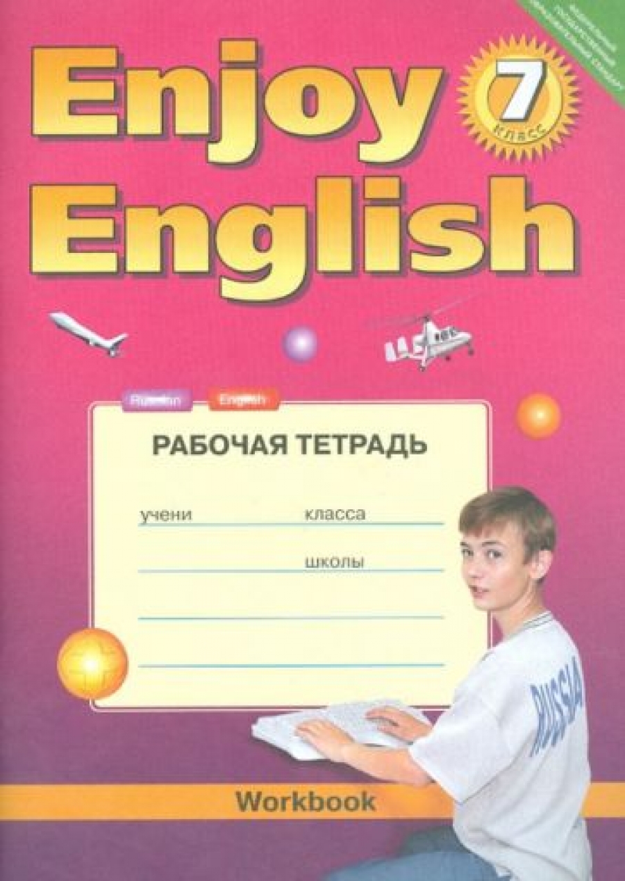   Enjoy English.   . 7 .  .  