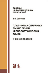  ..    Microsoft Windows Azure 