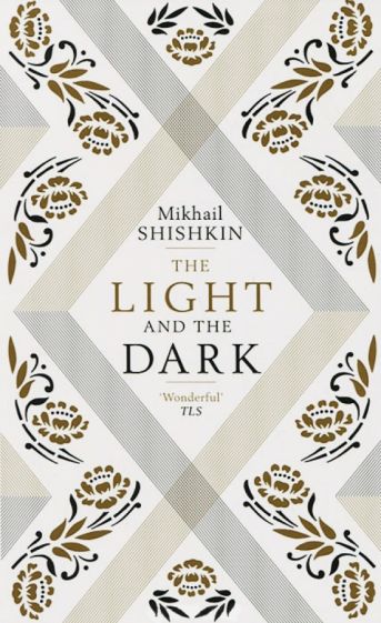 Mikhail, Shishkin Light and the Dark  (TPB) 