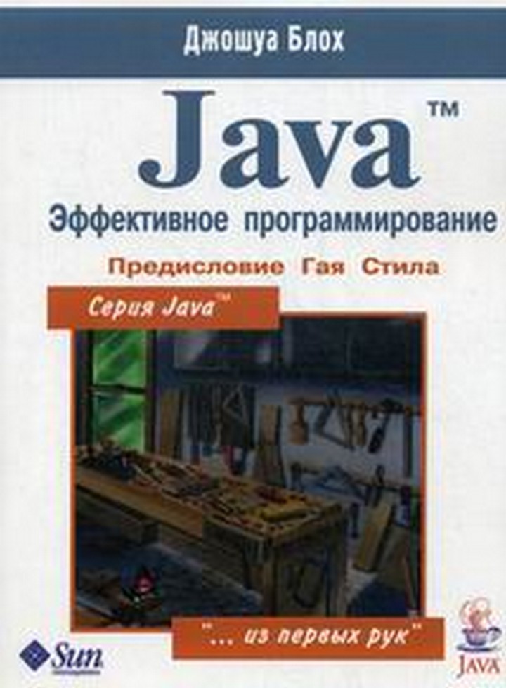  . Java .   