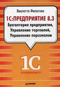    1:  8.3.  ,  ,   
