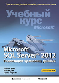   Microsoft SQL Server 2012.    (+CD) 