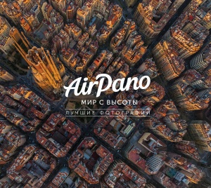 AirPano:   .   