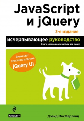  . JavaScript  jQuery.  . 3-  