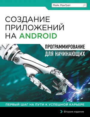  .    Android   
