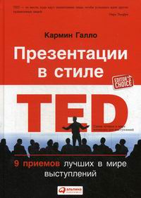  .    TED: 9      
