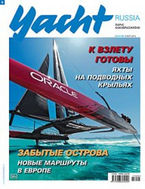 Журнал Yacht Russia 2015 год №5 (74) май 