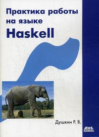  ..     Haskell 