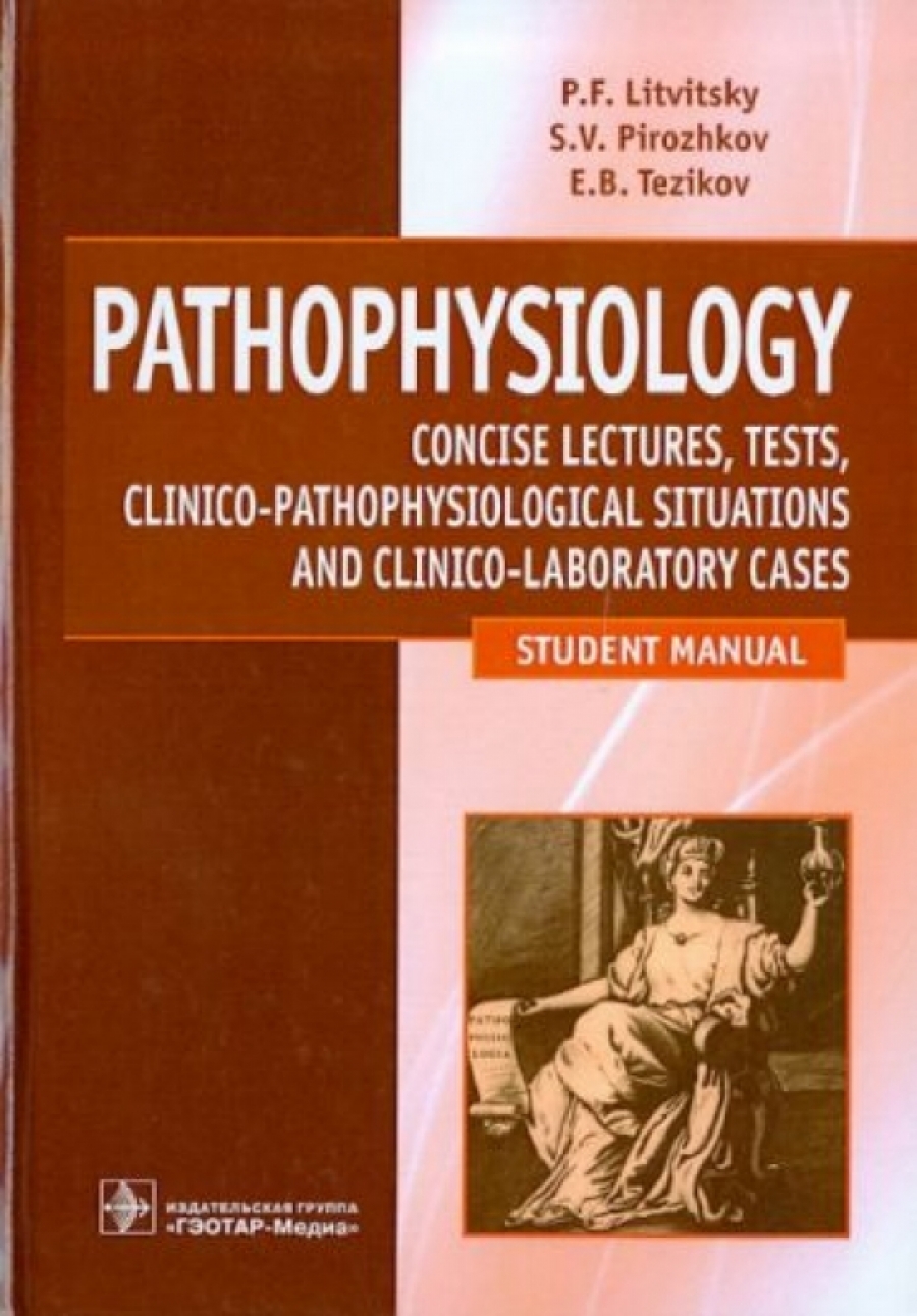  ..,  ..,  .. Pathophysiology. Concise Lectures, Test, Clinico-Pathophysiological Situations and Clinico-Laboratory Cases. . , ,  