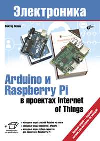  .. Arduino  Raspberry Pi   Internet of Things 