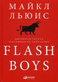  . Flash Boys:    - 