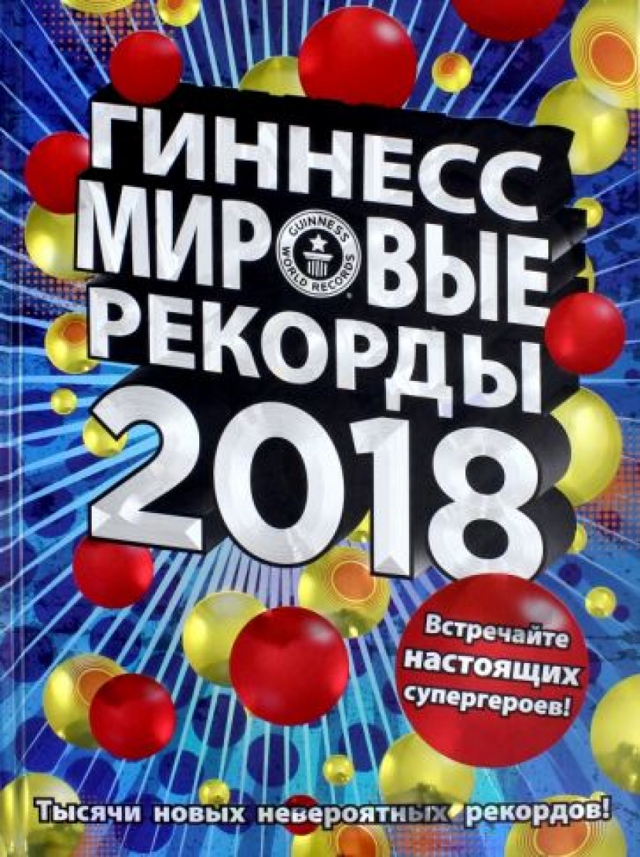 .   2018 