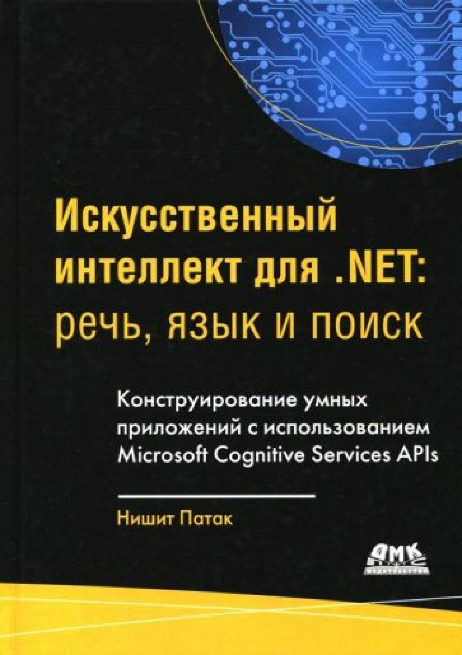  .    .NET: ,    