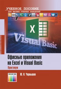  ..    Excel  Visual Basic.  