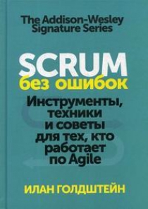  . Scrum  . ,     ,    Agile 