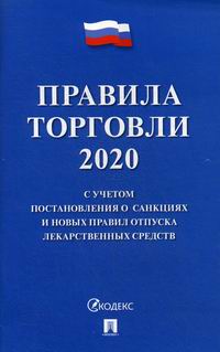   - 2020.            