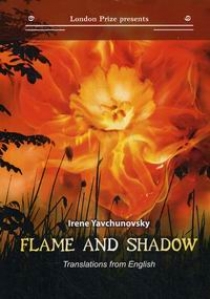  . Flame and shadow 