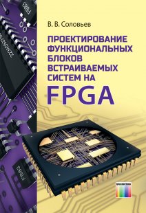  ..       FPGA 