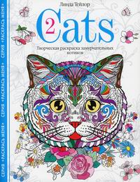  . Cats-2 