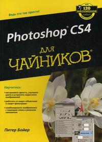  . Photoshop CS4   