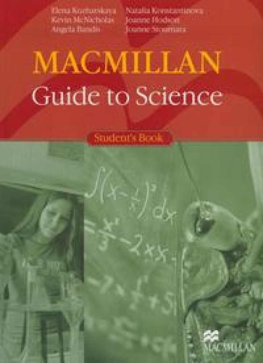 Kevin McNicholas, Joanne Stournara, Elena Kozharskaya, Angela Bandis, Natalia Konstantinova, Joanne Hodson. Macmillan Guide To Science. Student's Book (+ Audio CD) 