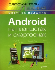    Android     
