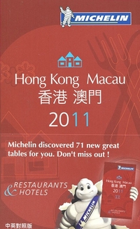 Hong-Kong & Macau 2011.    